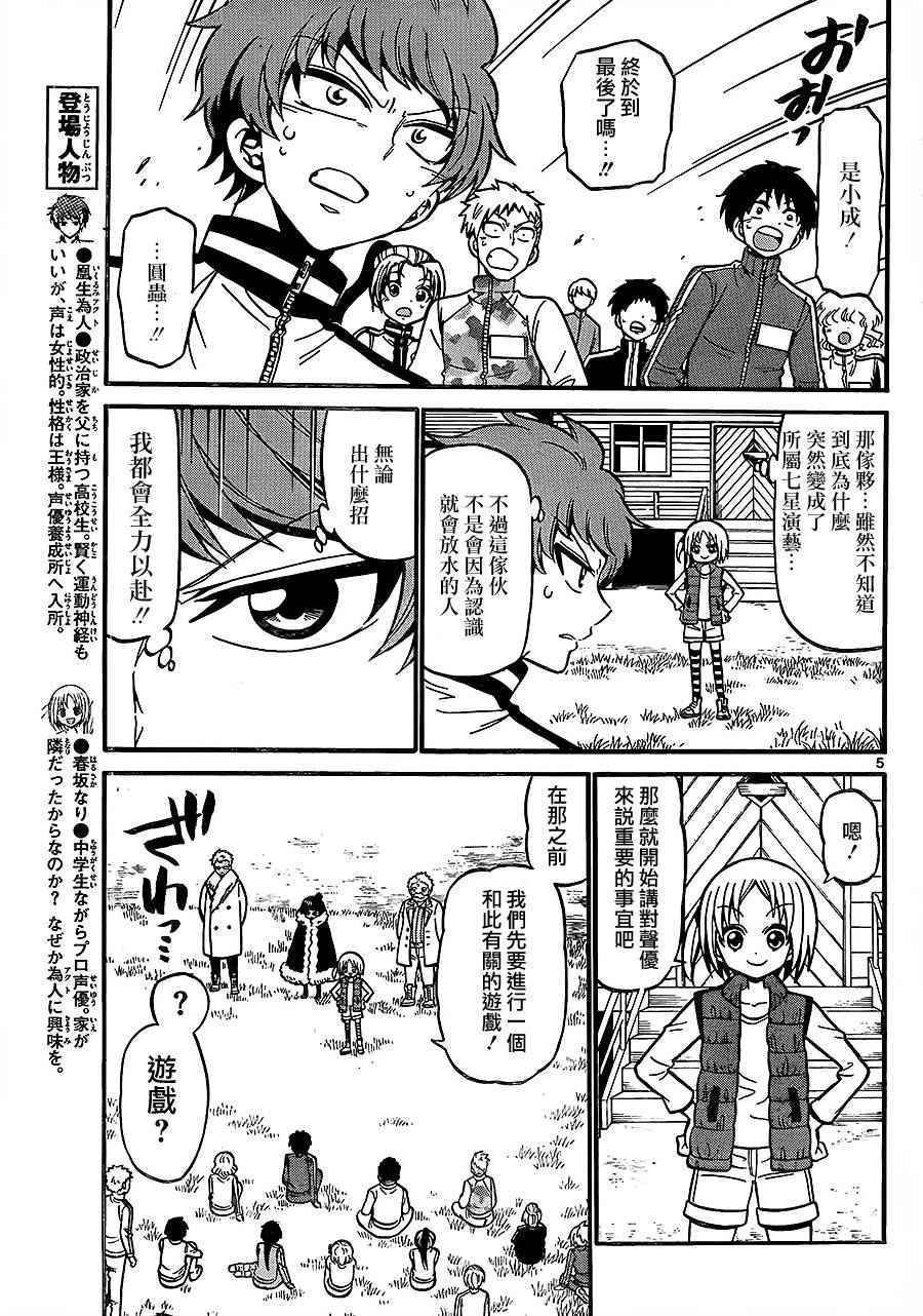 第31话