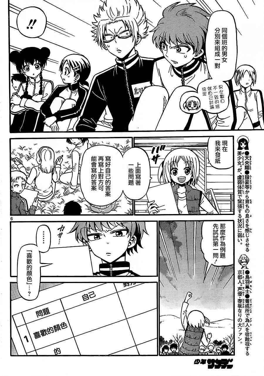 第31话