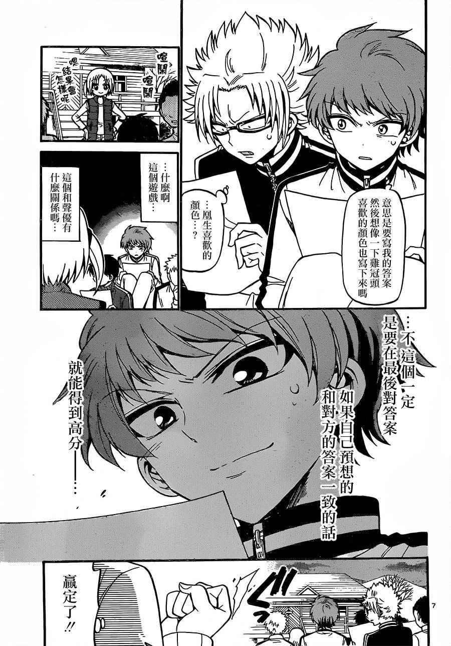 第31话