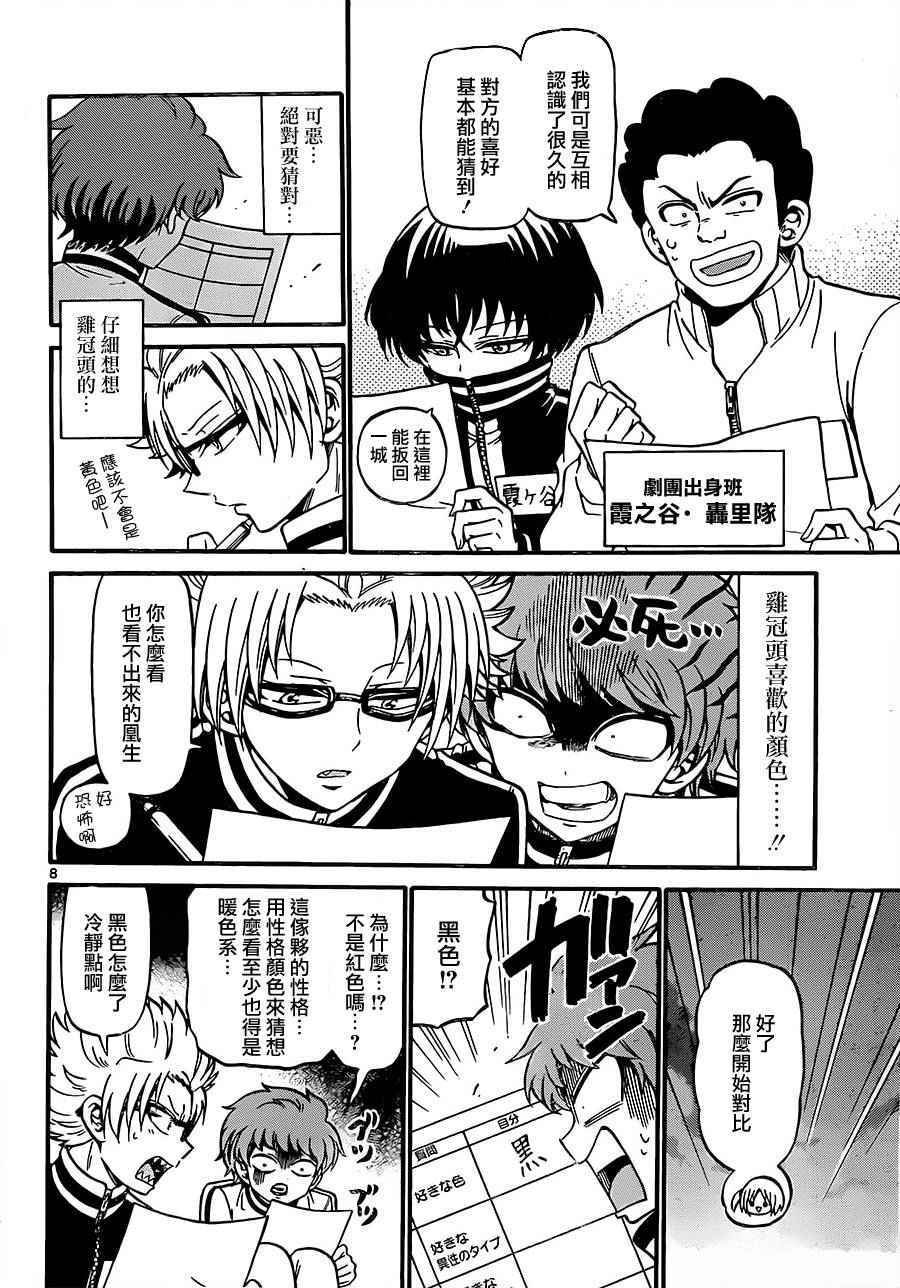 第31话