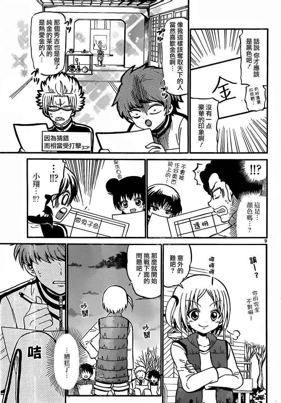 第31话
