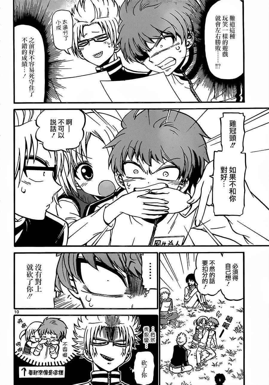 第31话