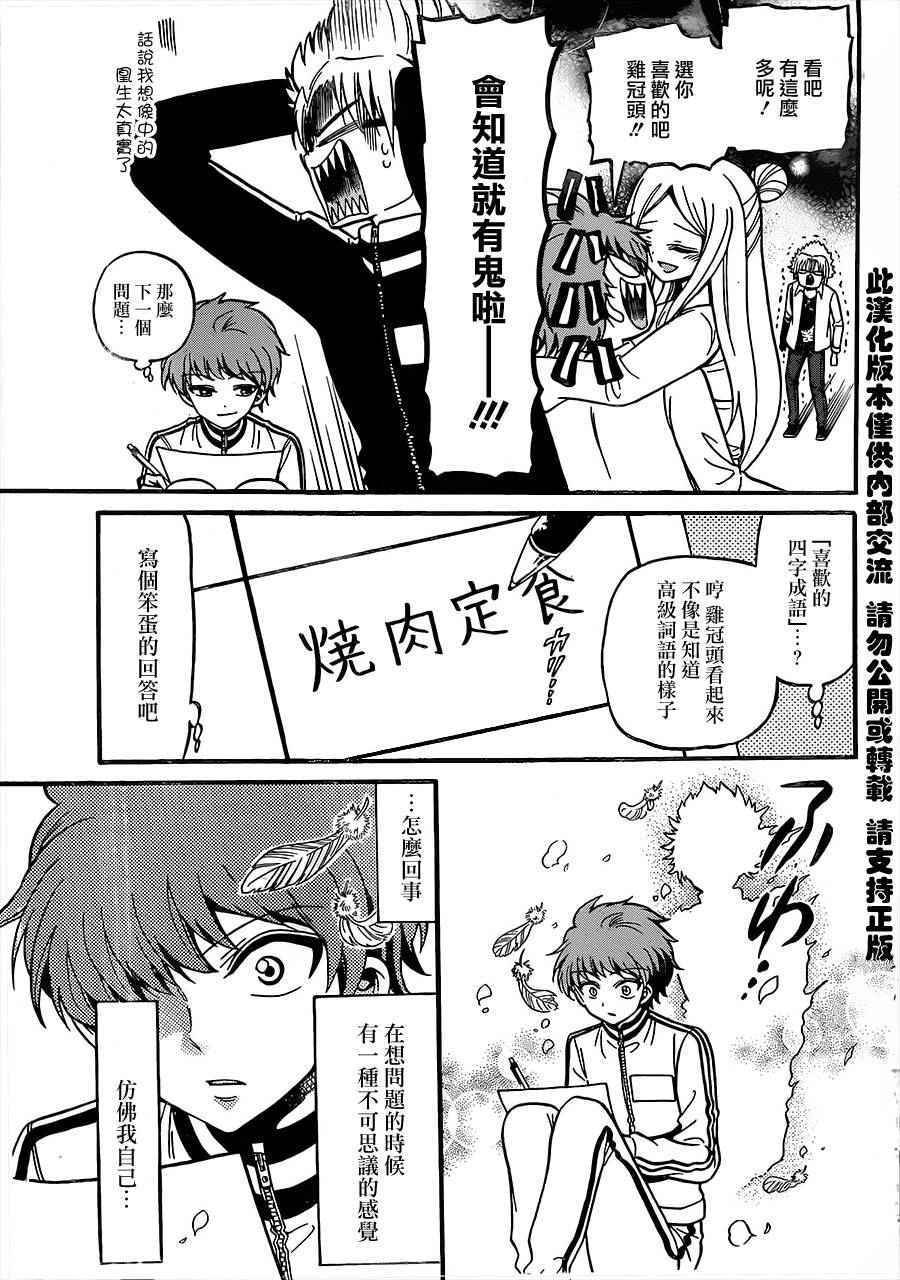 第31话