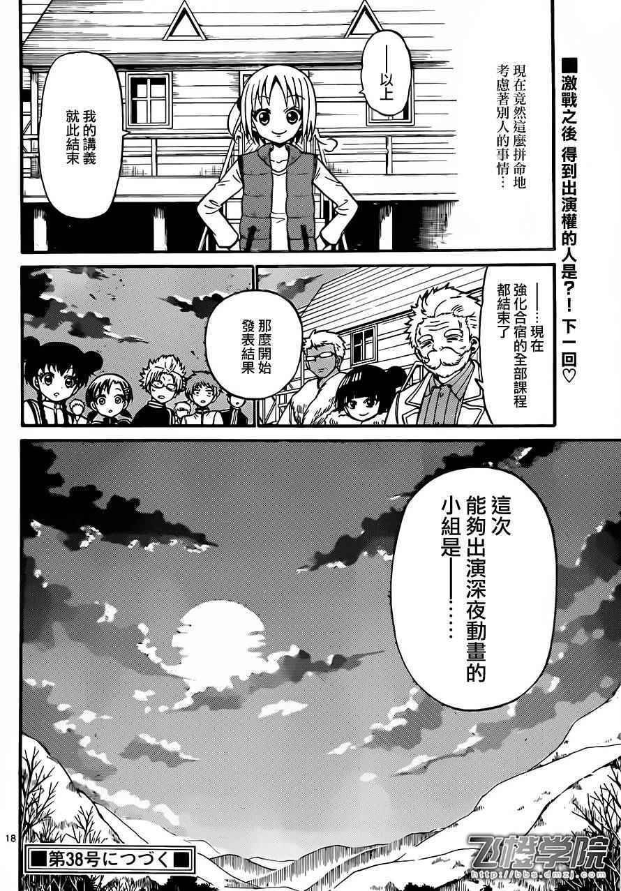 第31话