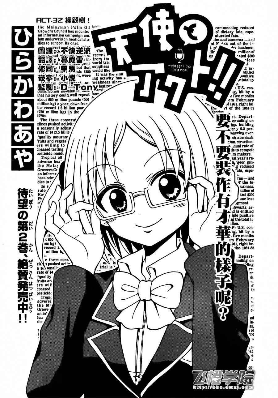 第32话