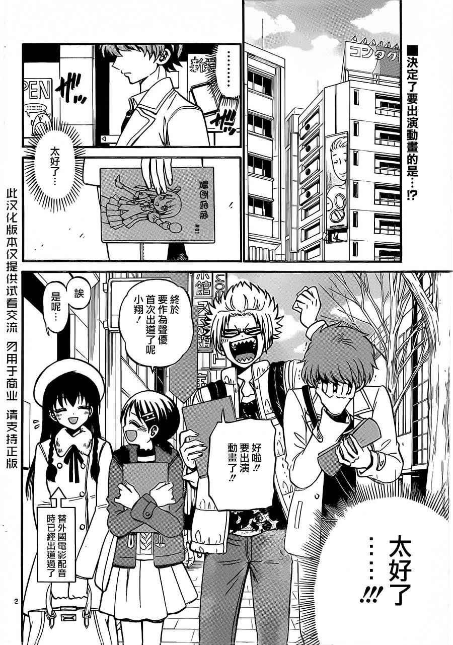 第32话