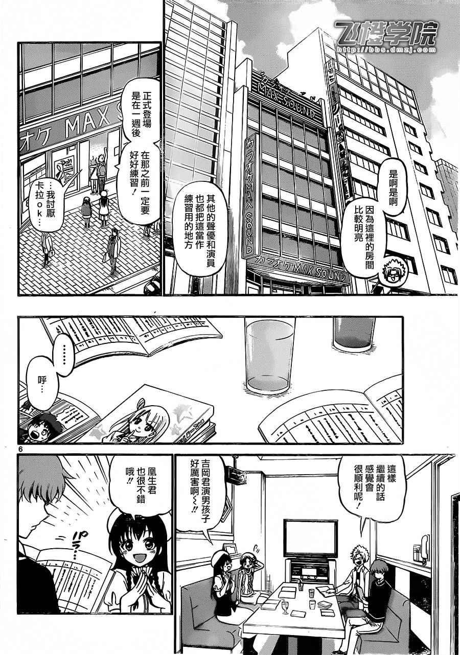 第32话