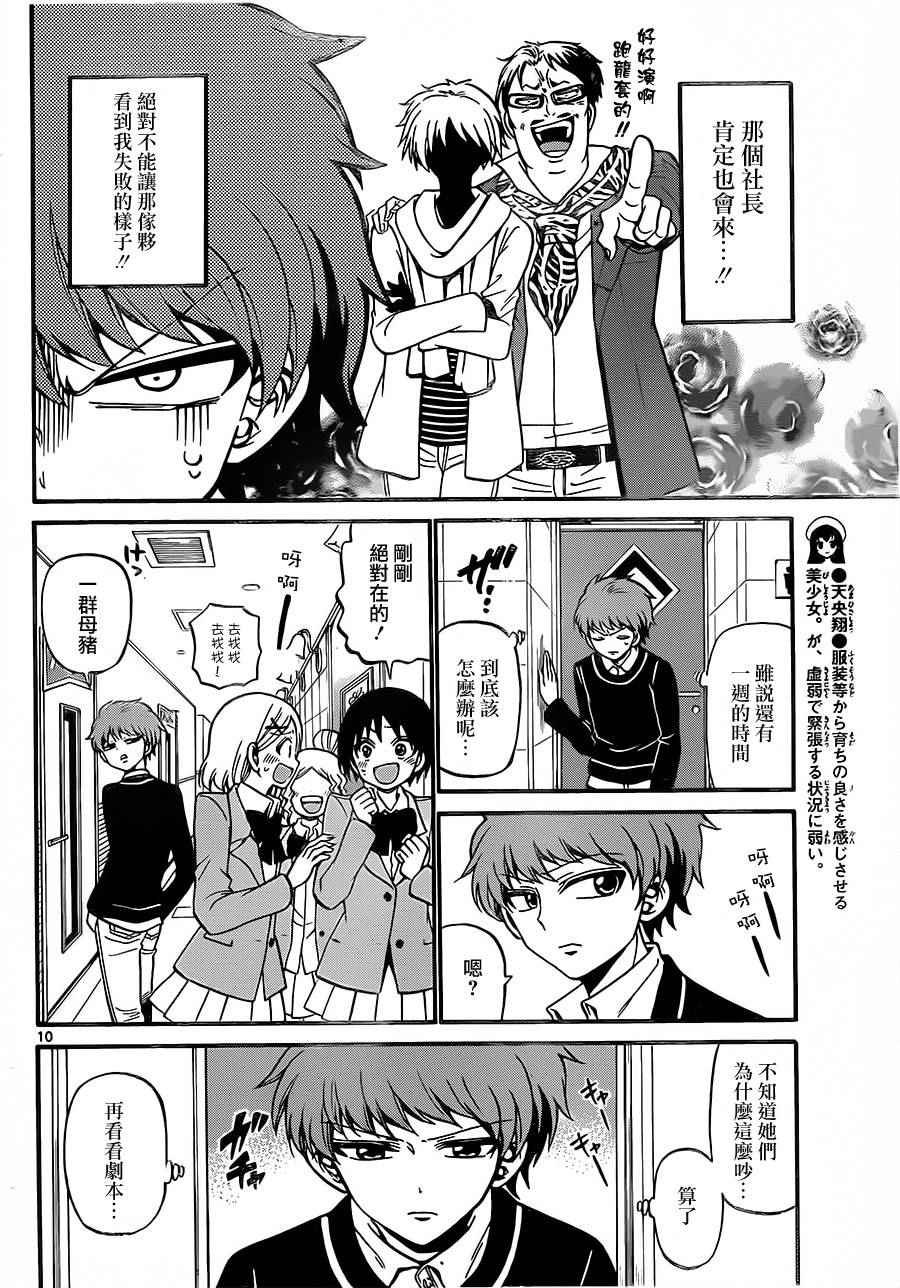 第32话