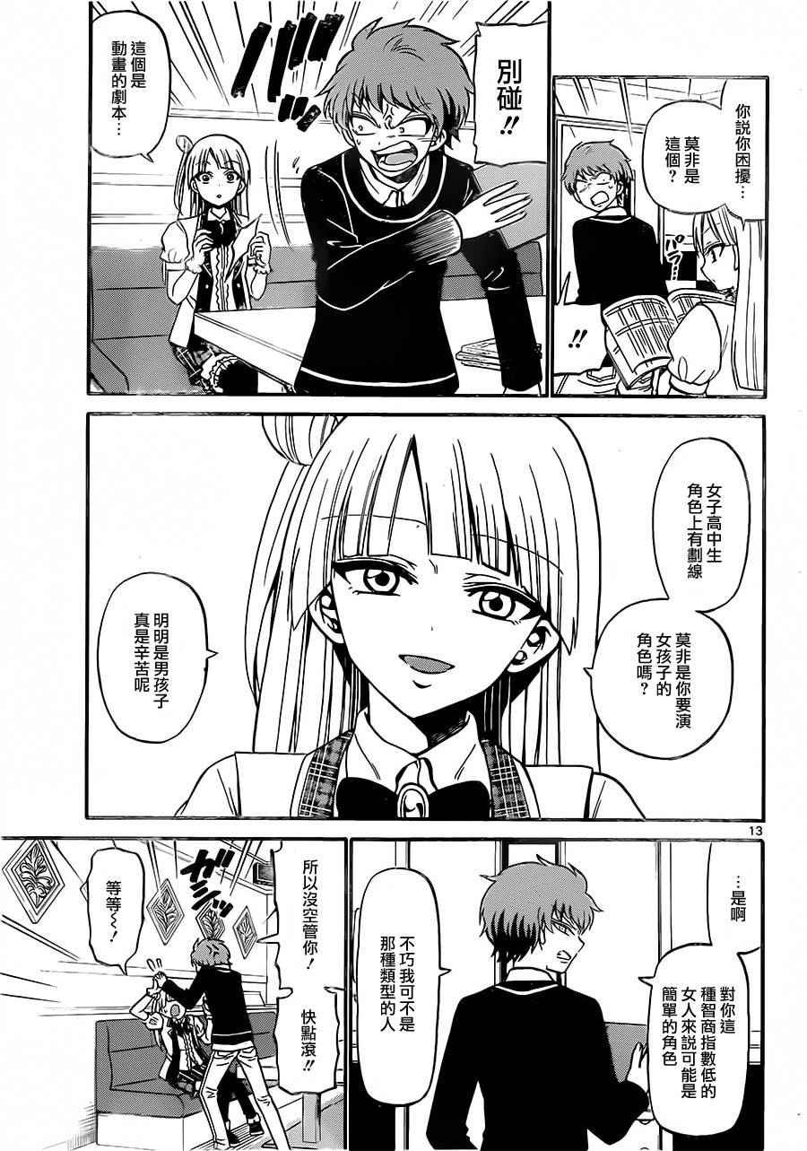 第32话
