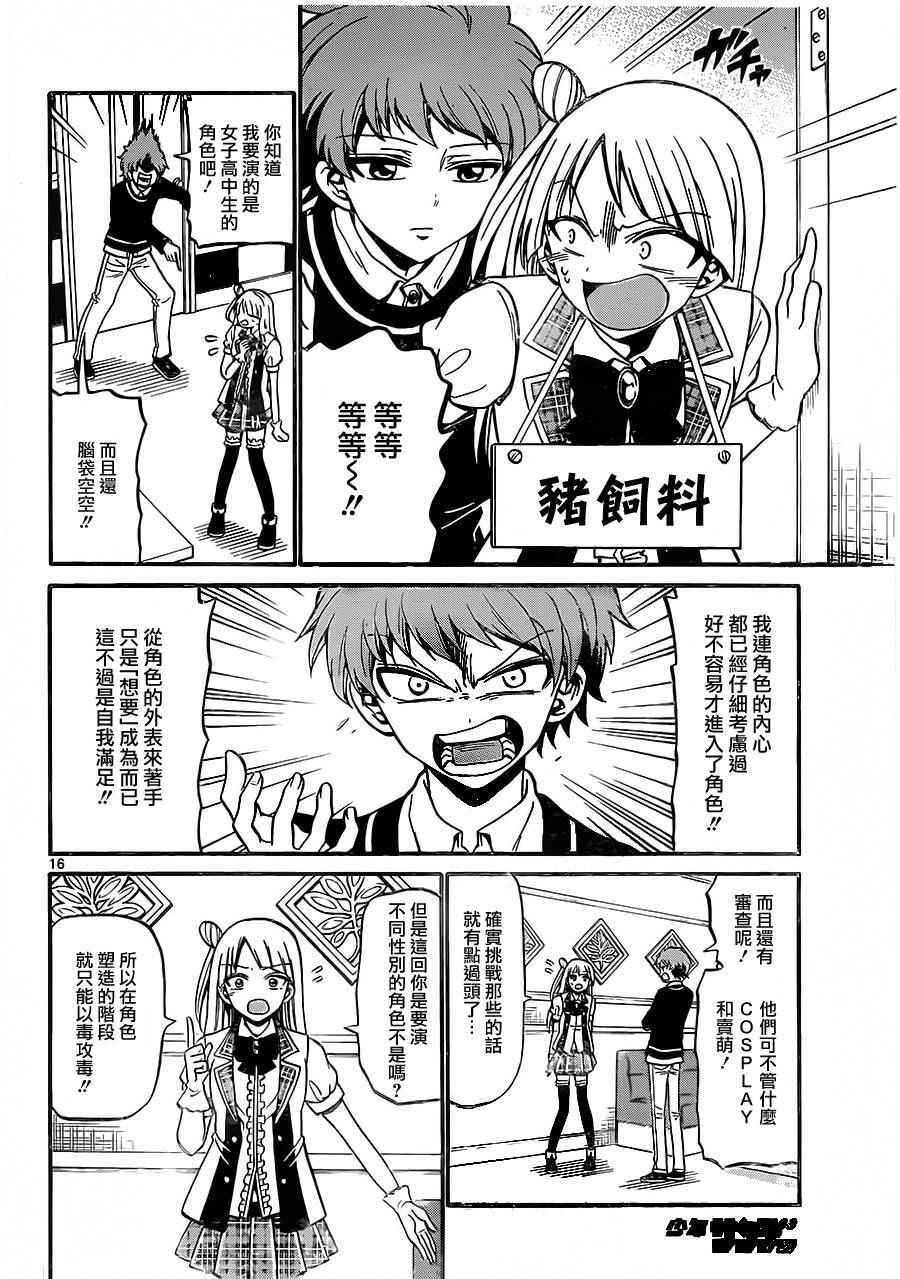 第32话