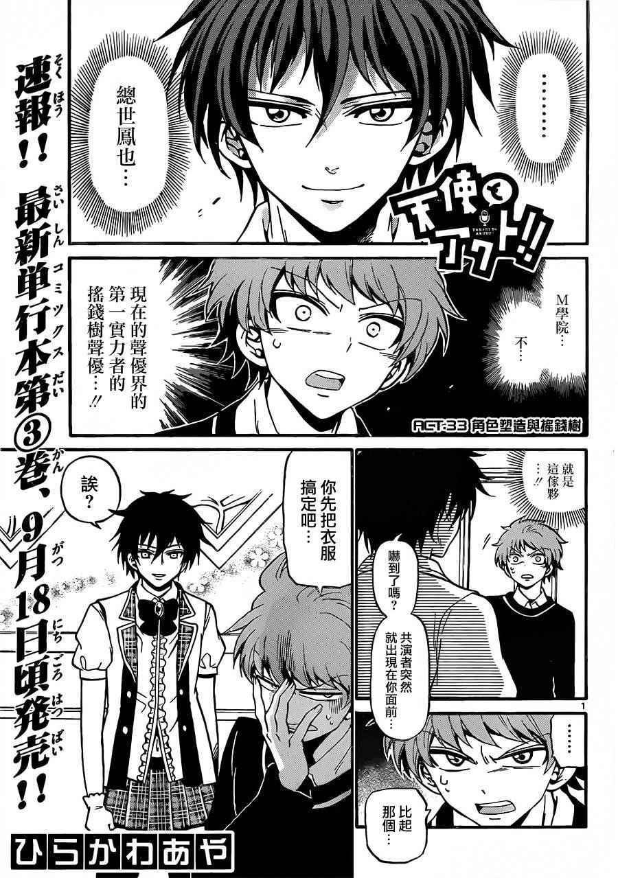 第33话