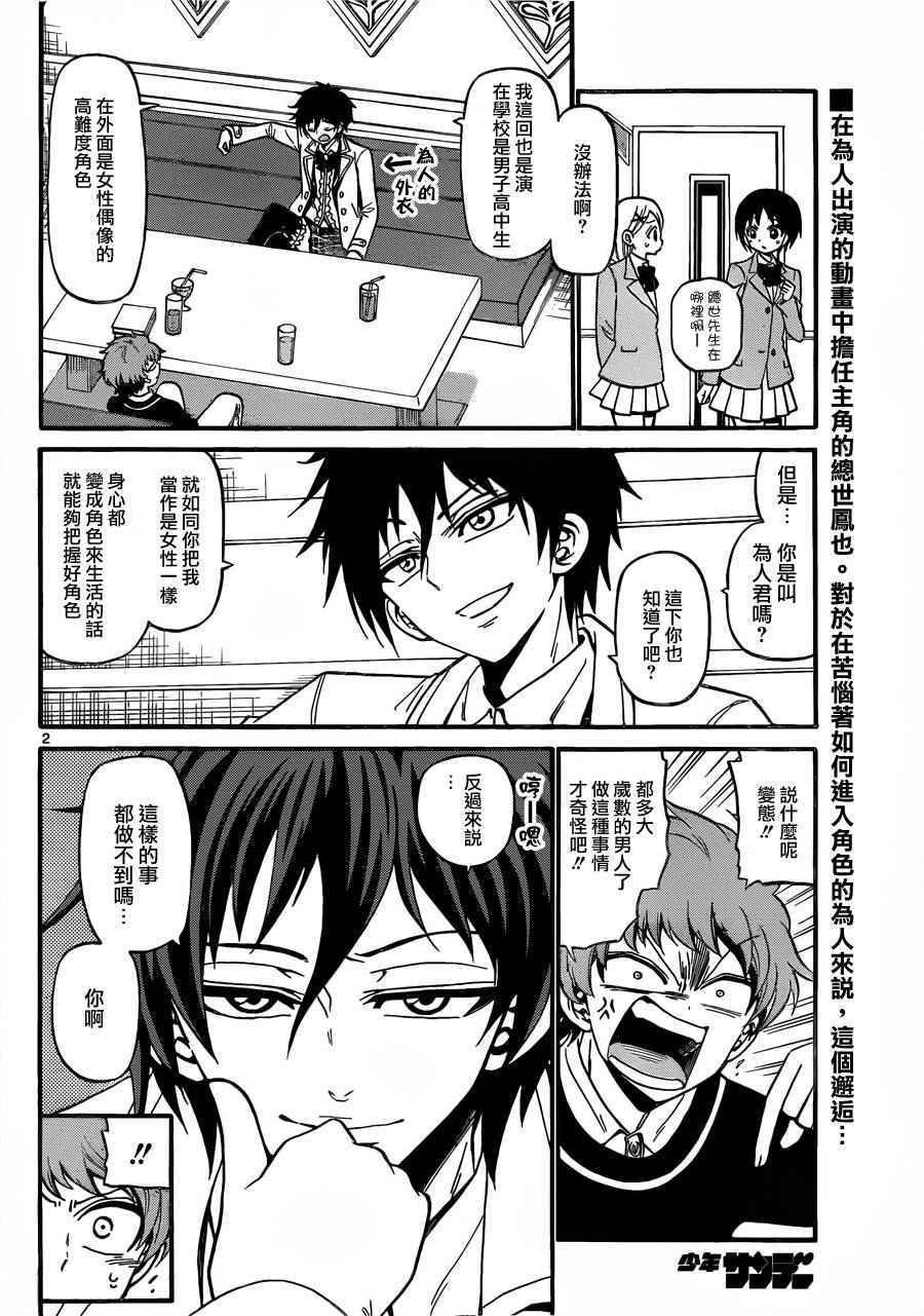 第33话
