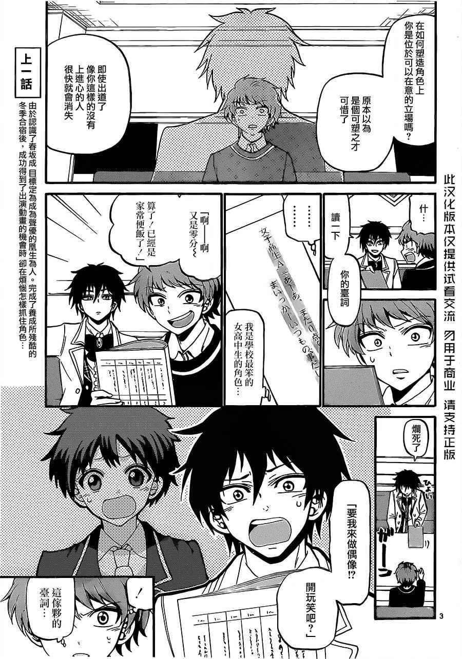 第33话