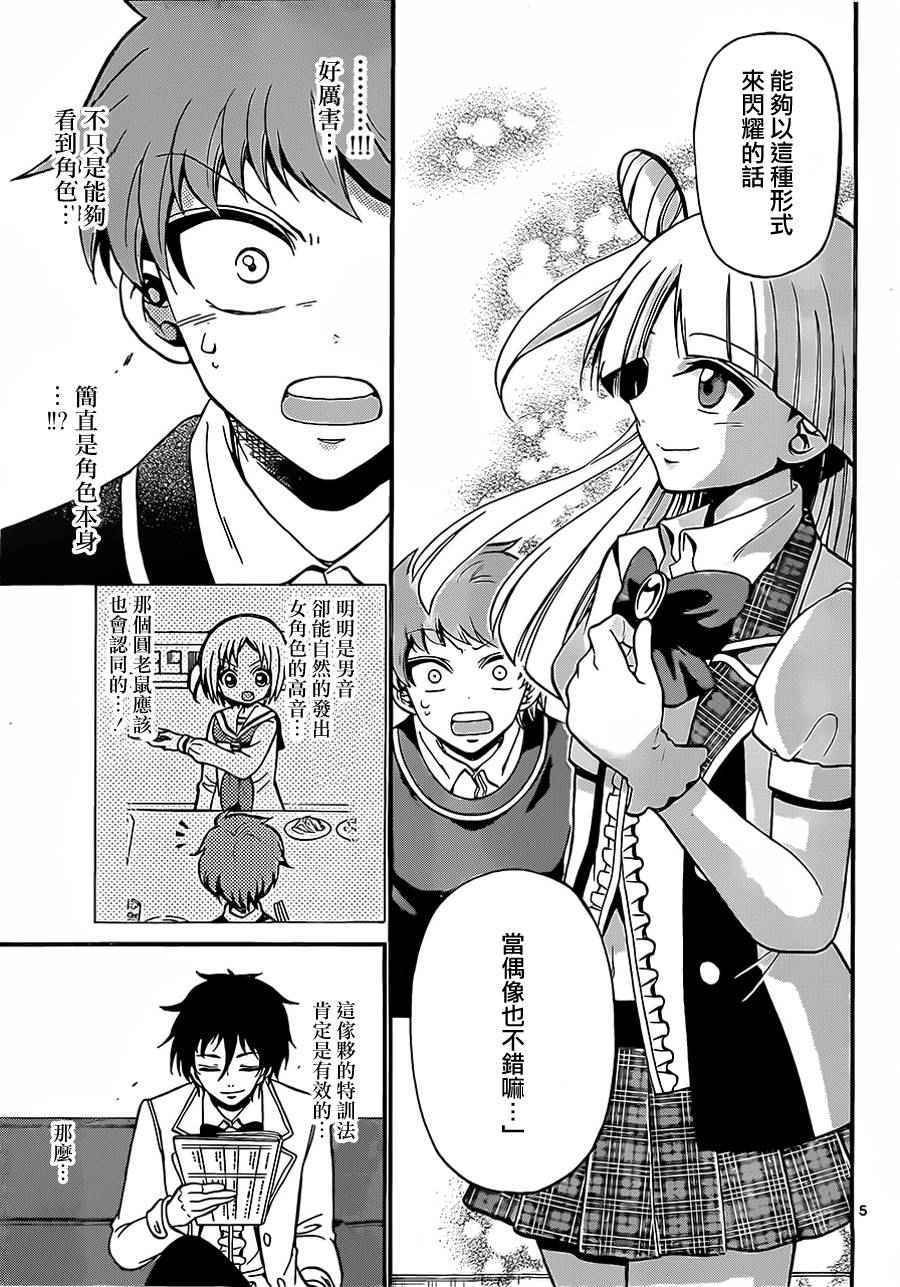 第33话