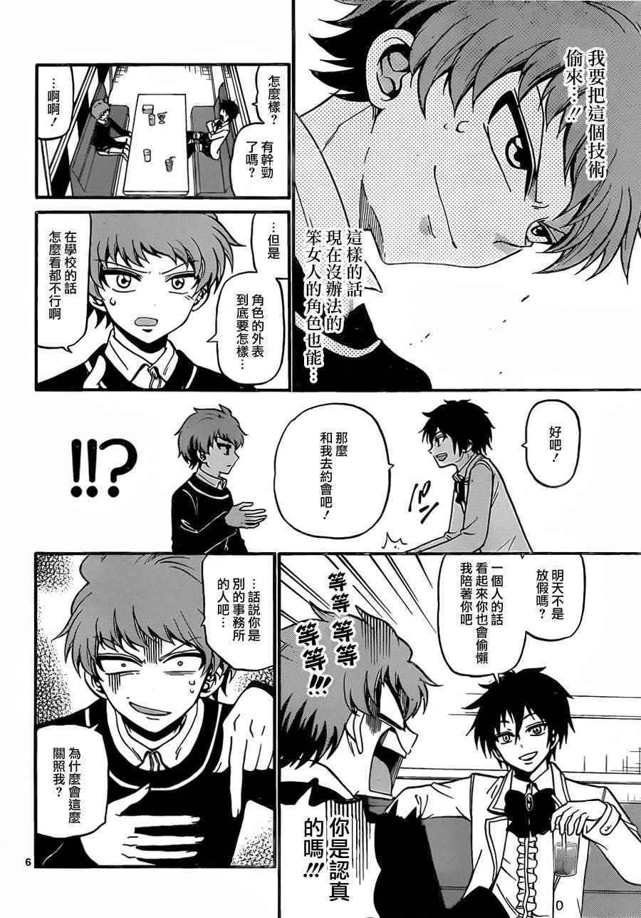 第33话