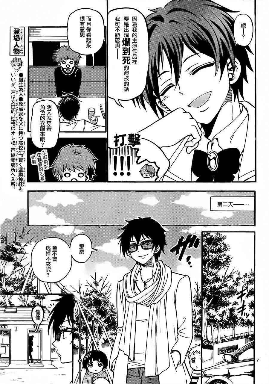 第33话