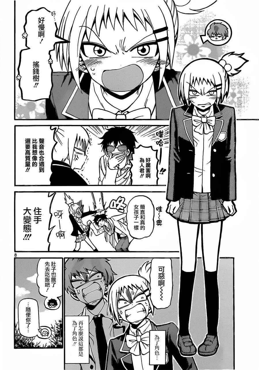 第33话