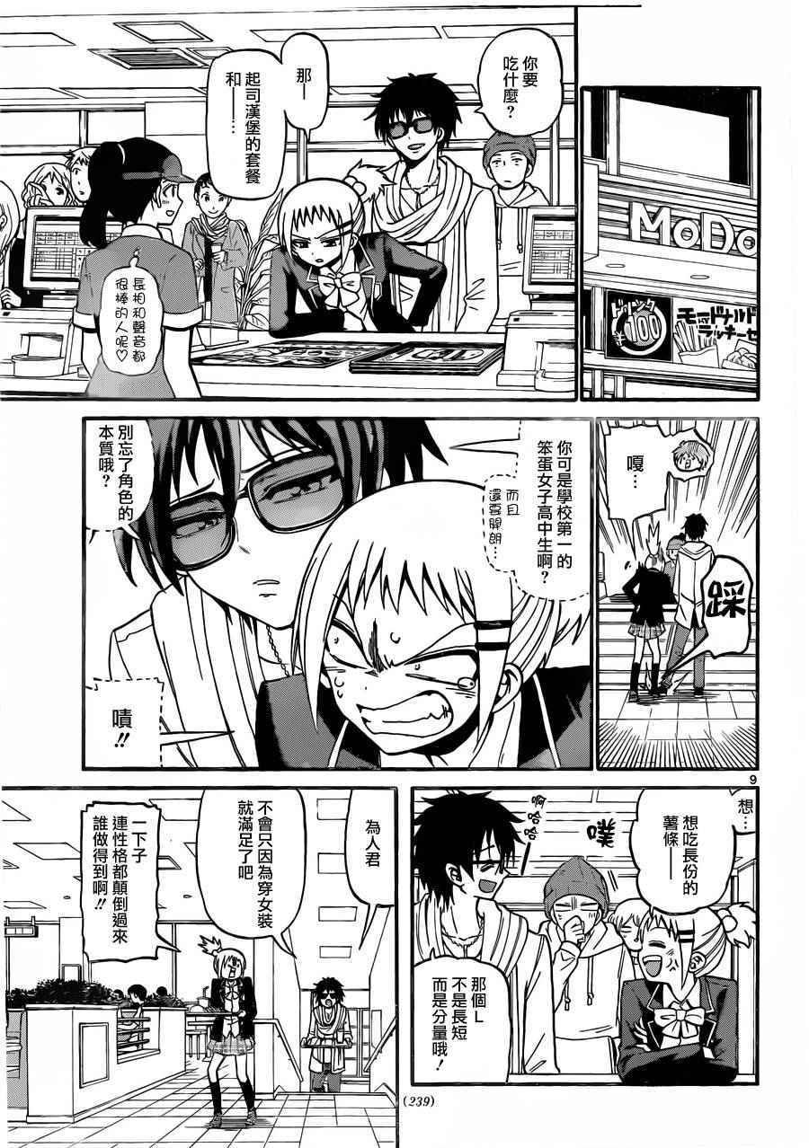 第33话