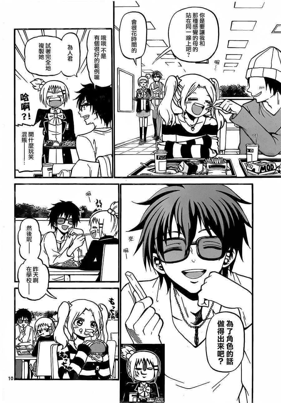 第33话