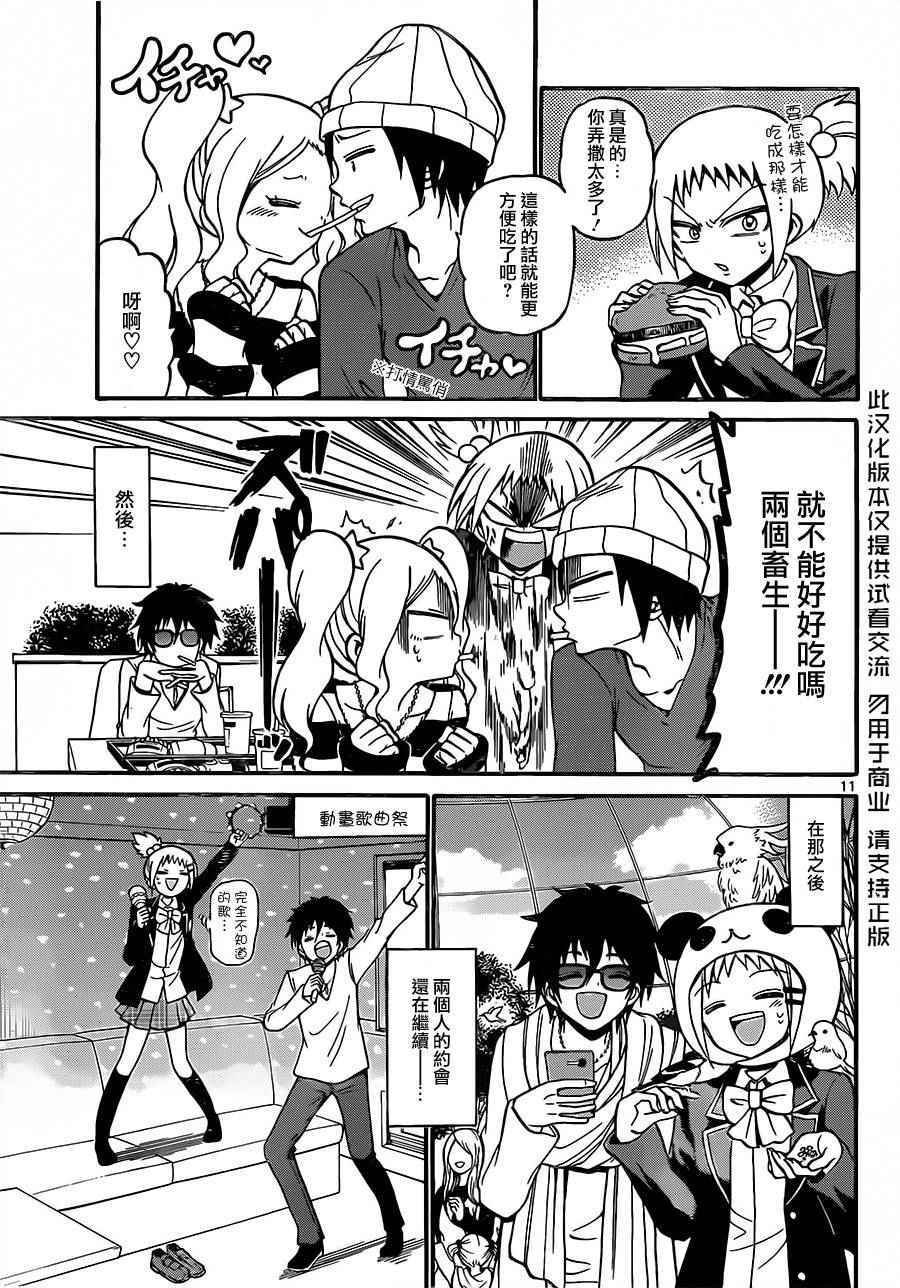 第33话