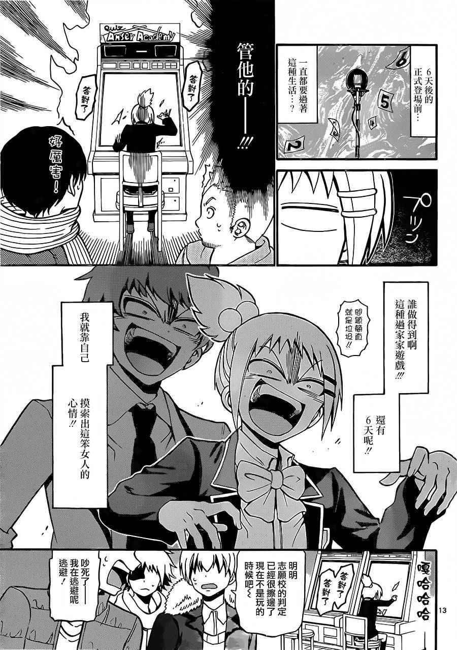 第33话