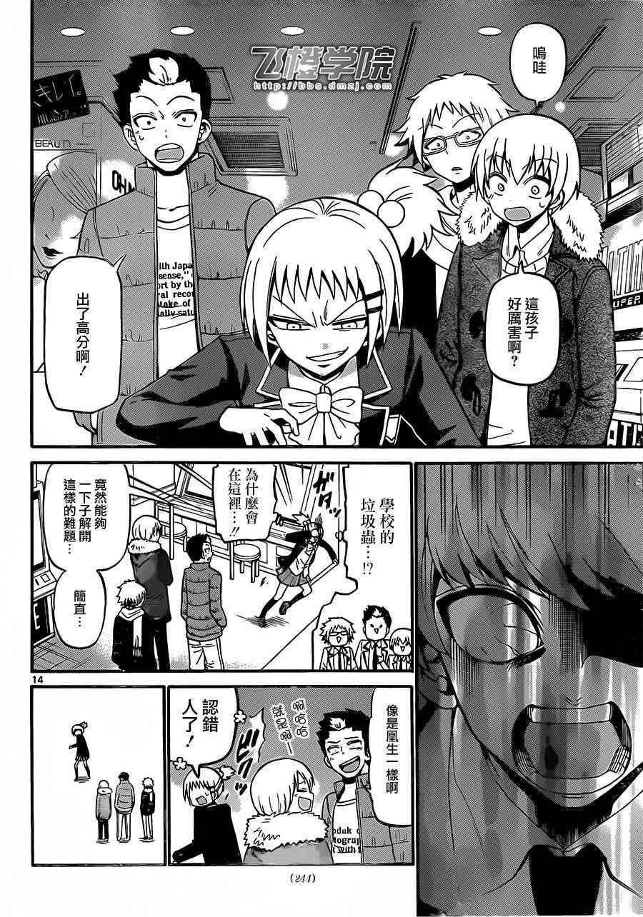第33话
