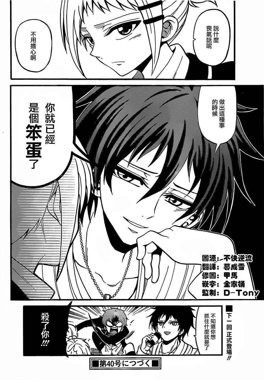 第33话