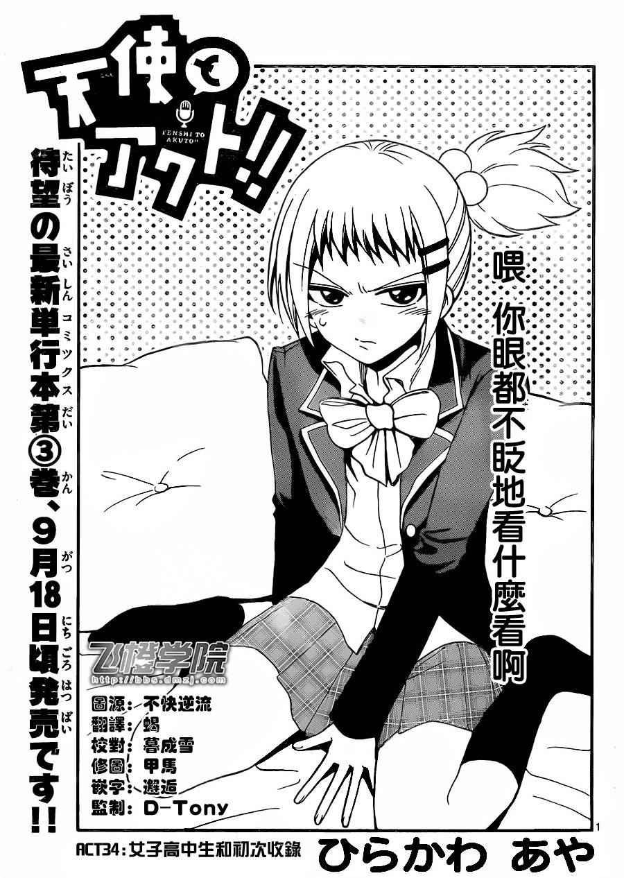 第34话