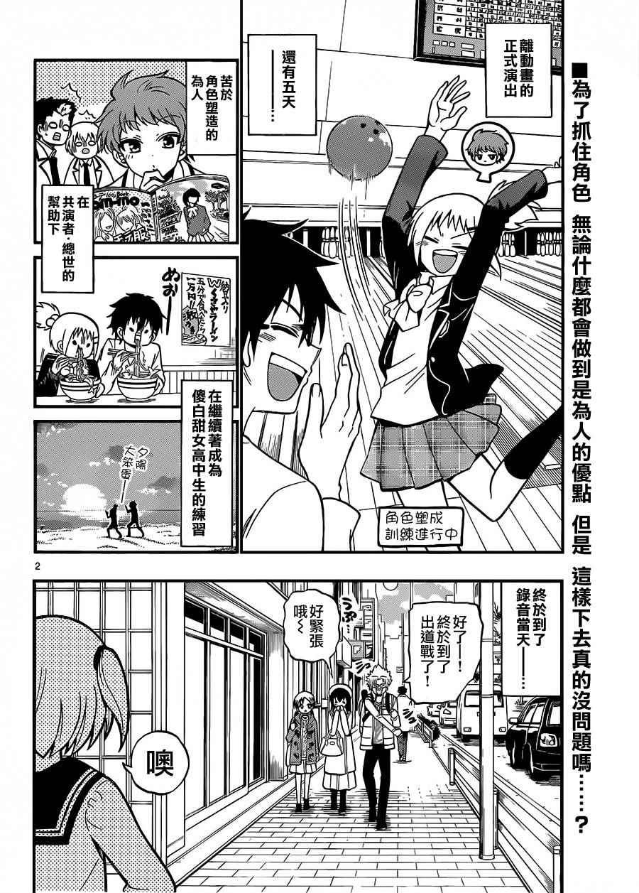 第34话