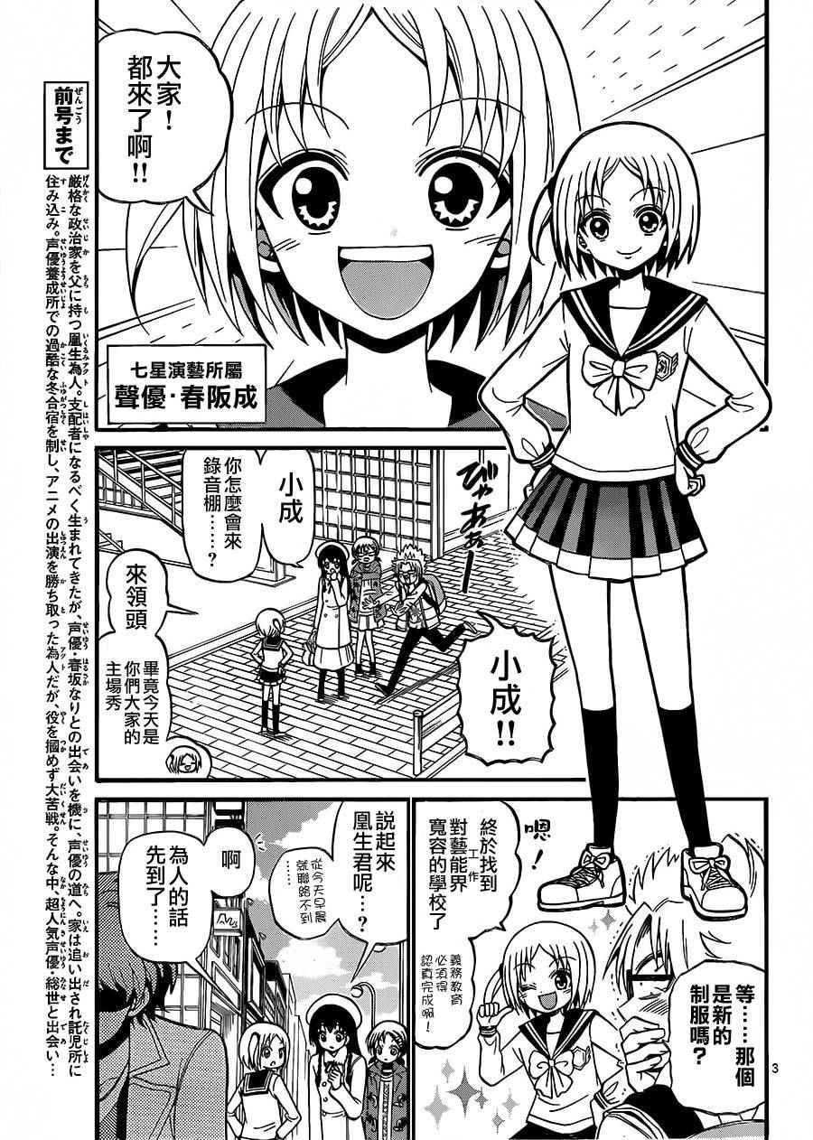 第34话