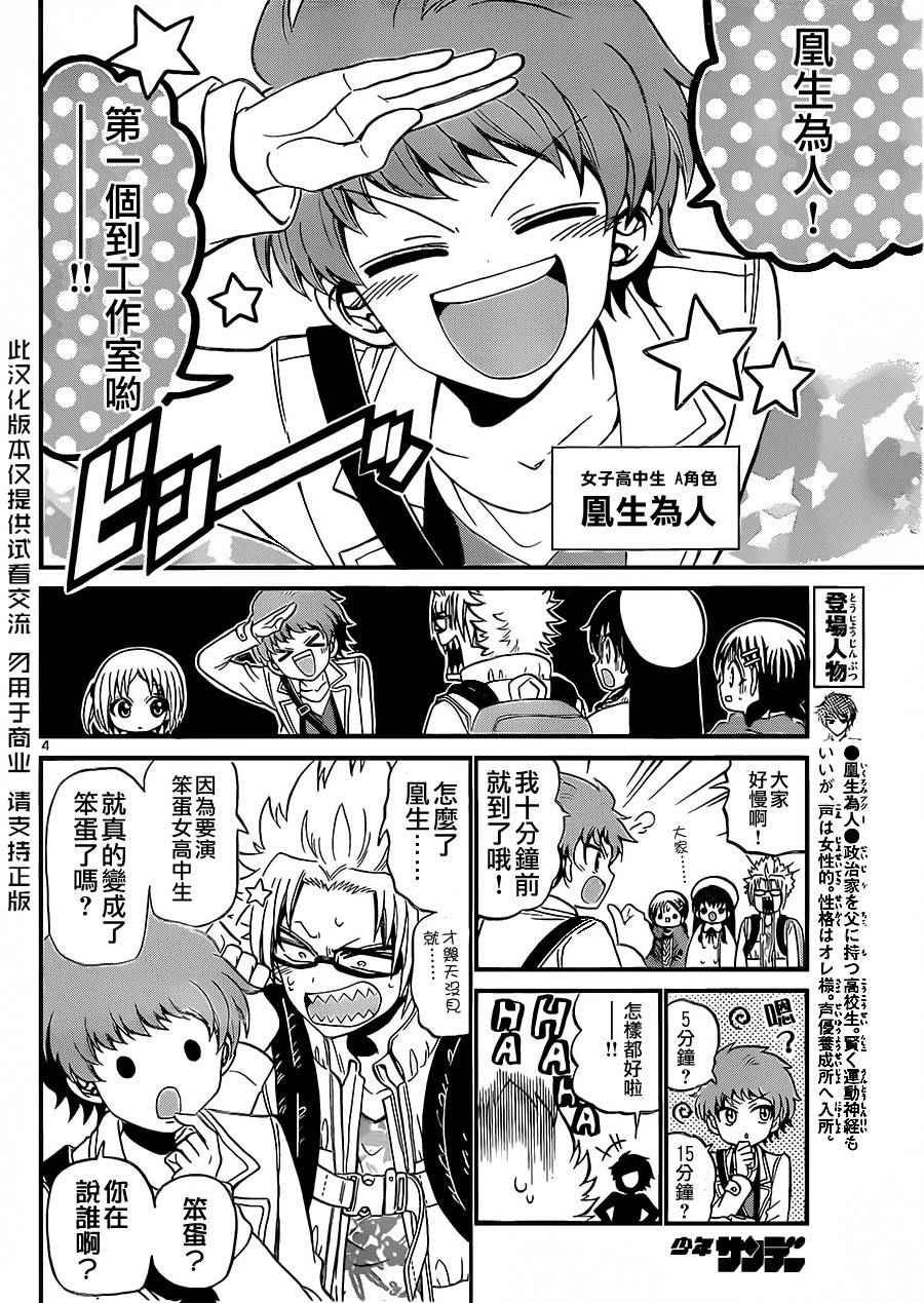第34话