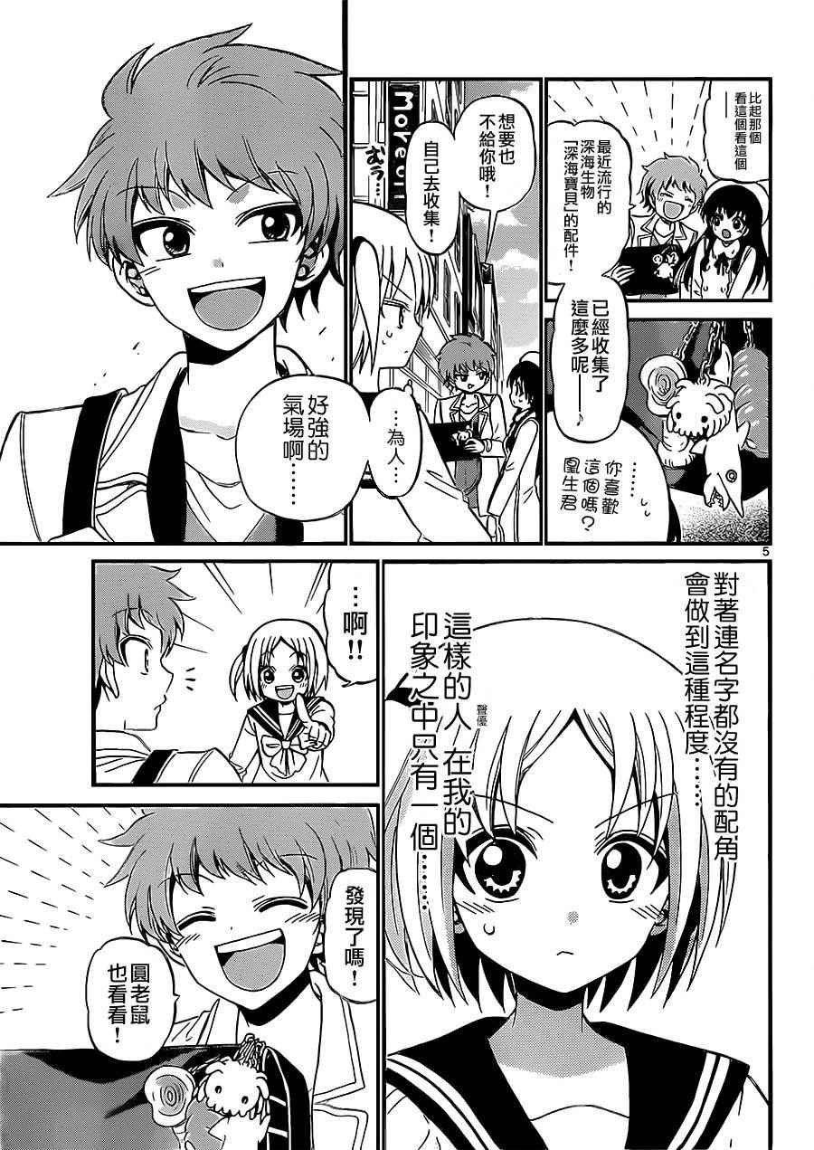 第34话