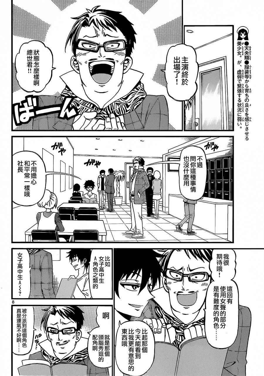 第34话