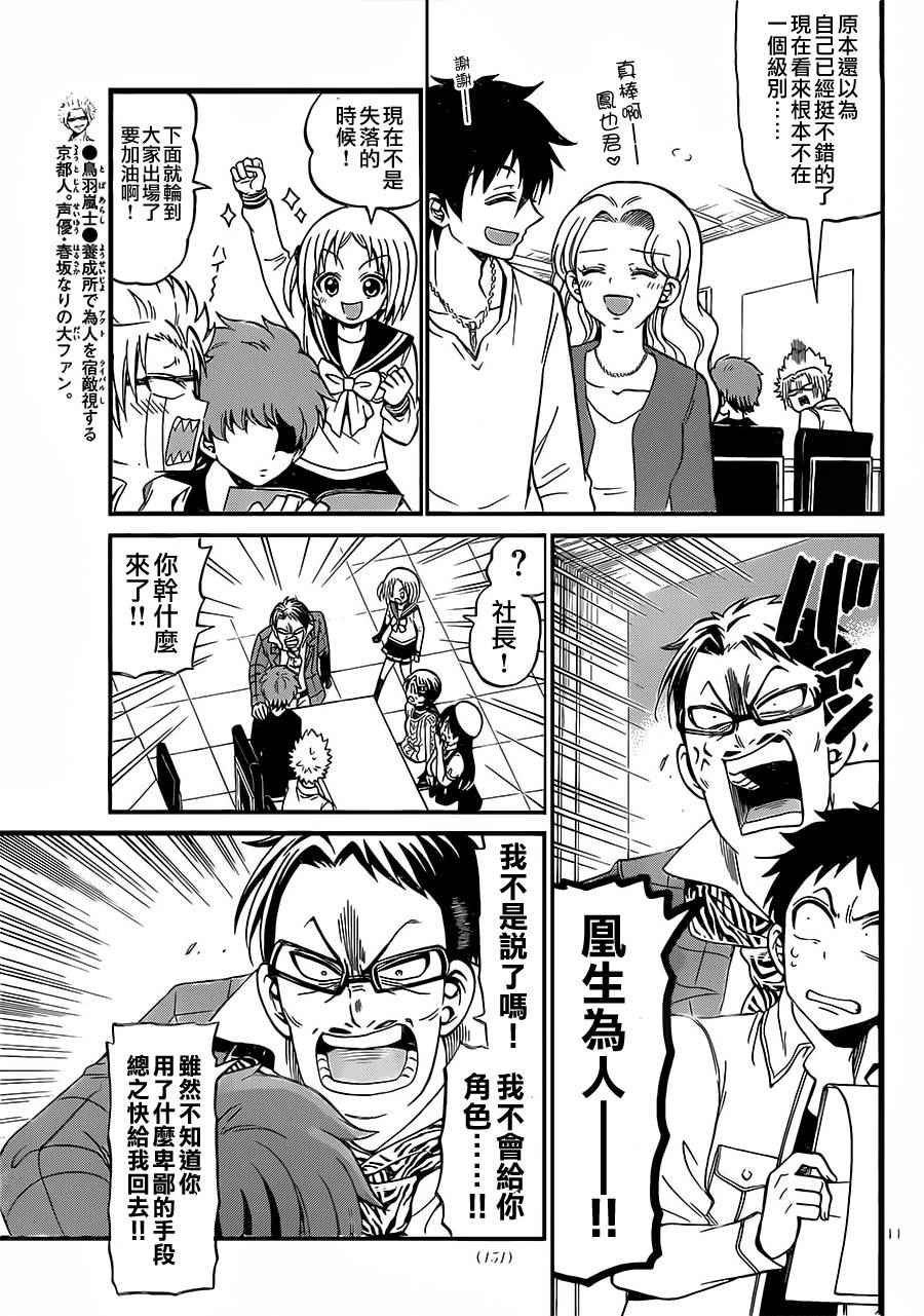 第34话