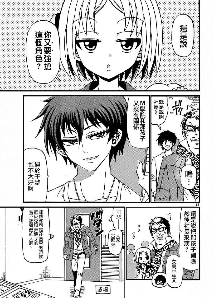 第34话