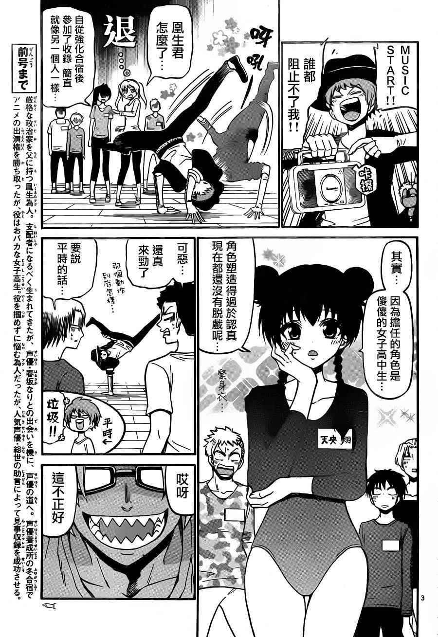 第35话