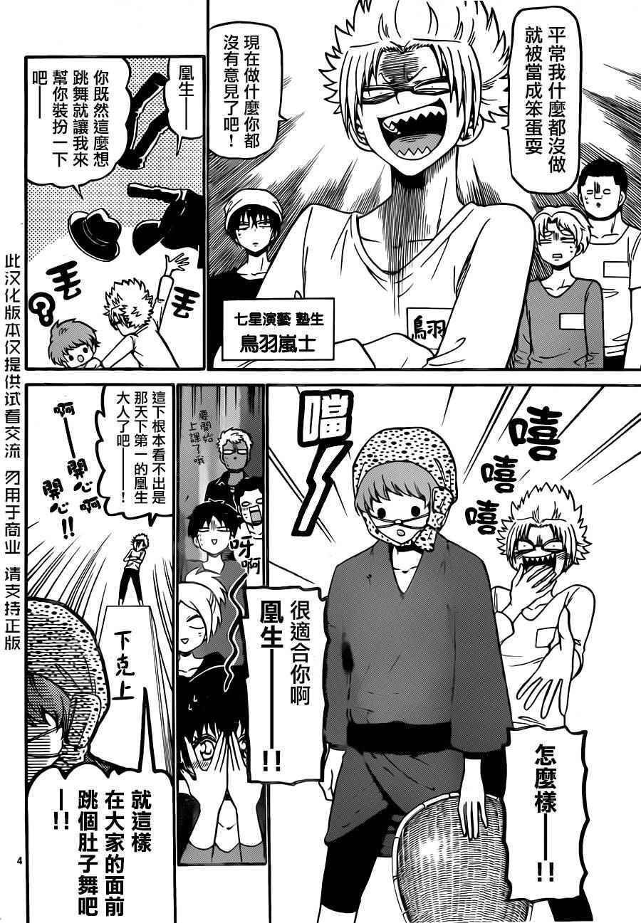 第35话