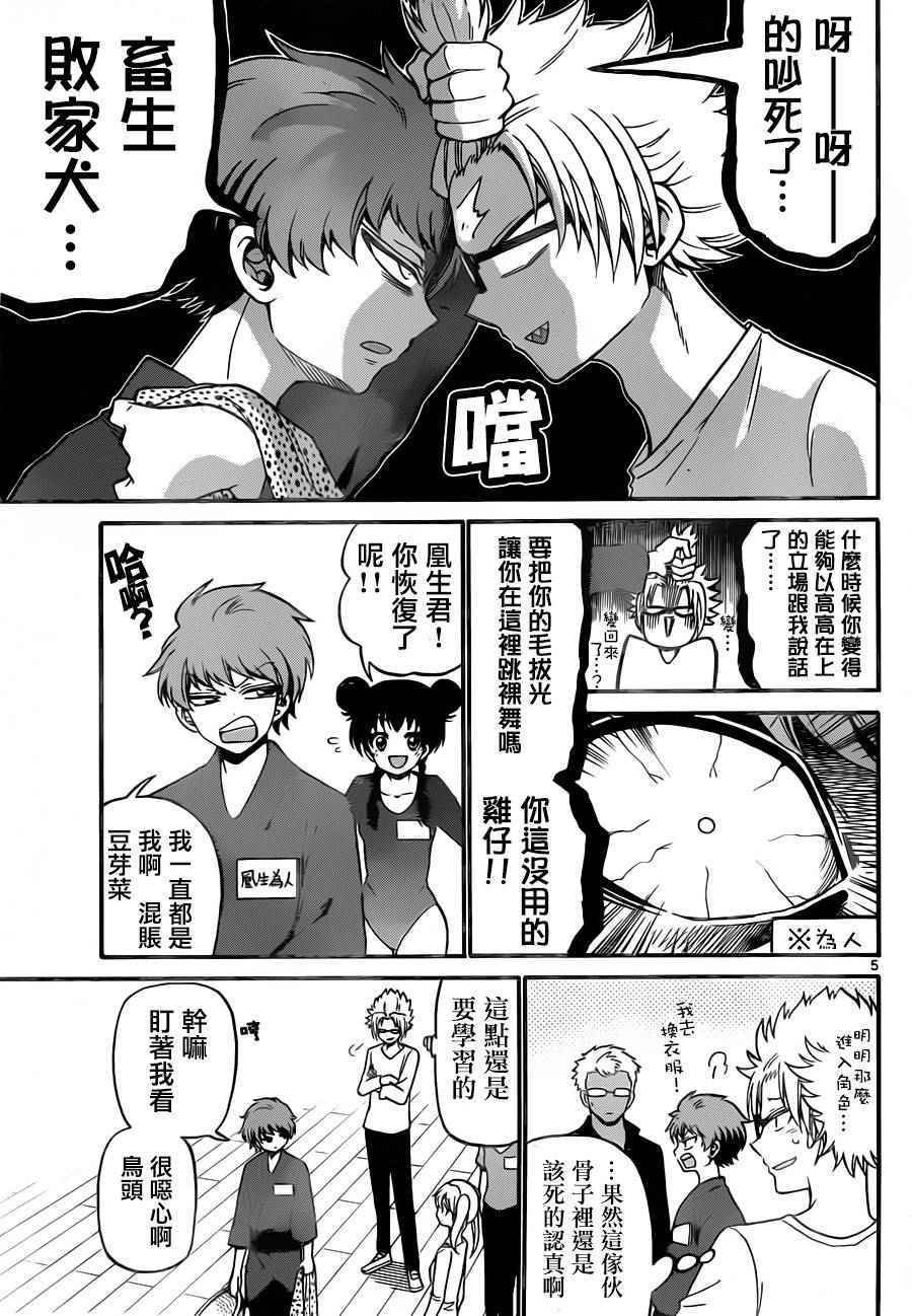 第35话