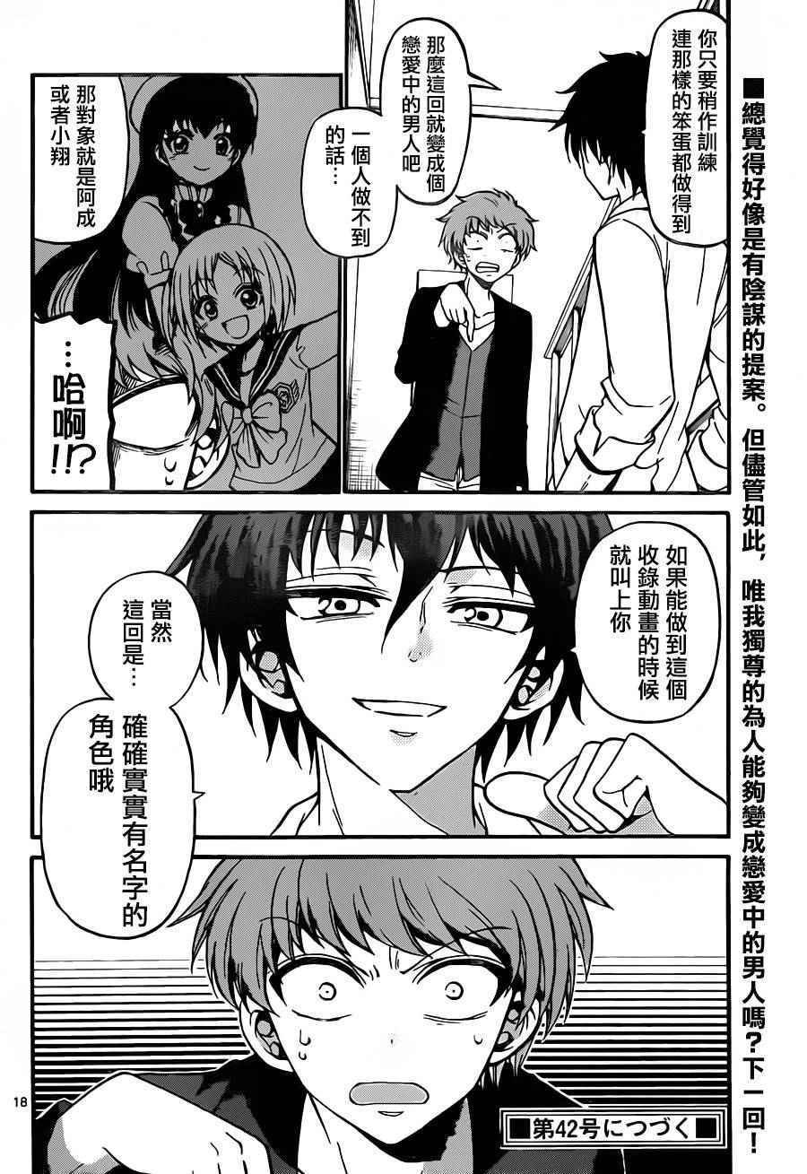 第35话