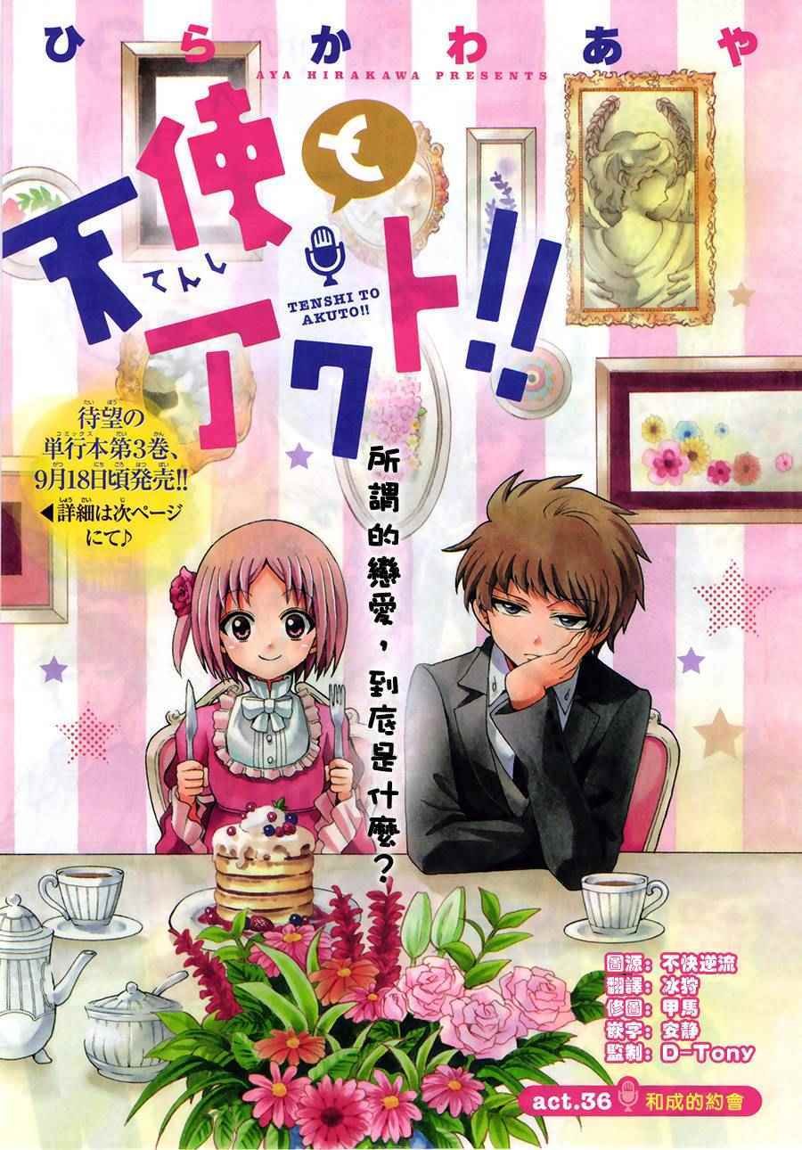 第36话