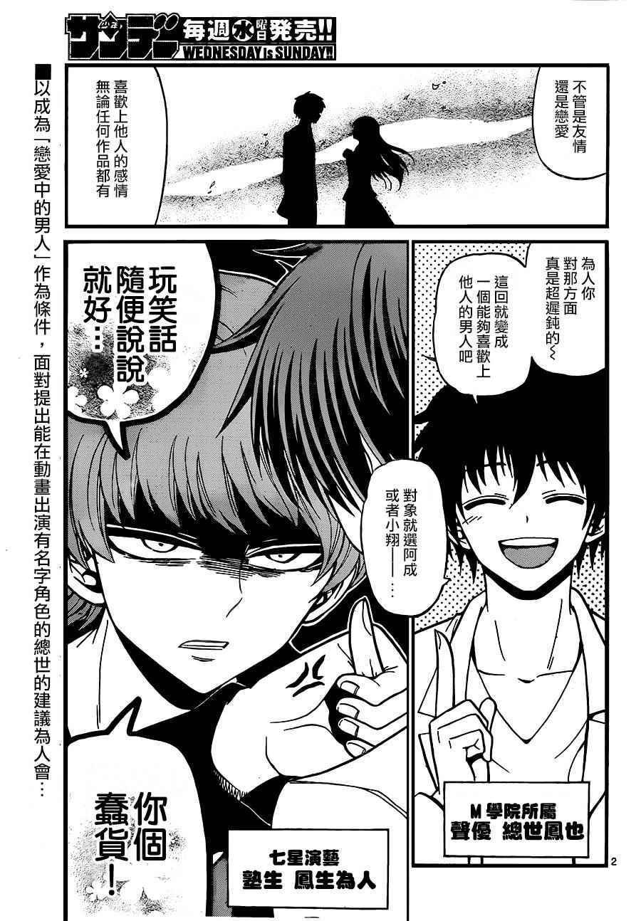 第36话