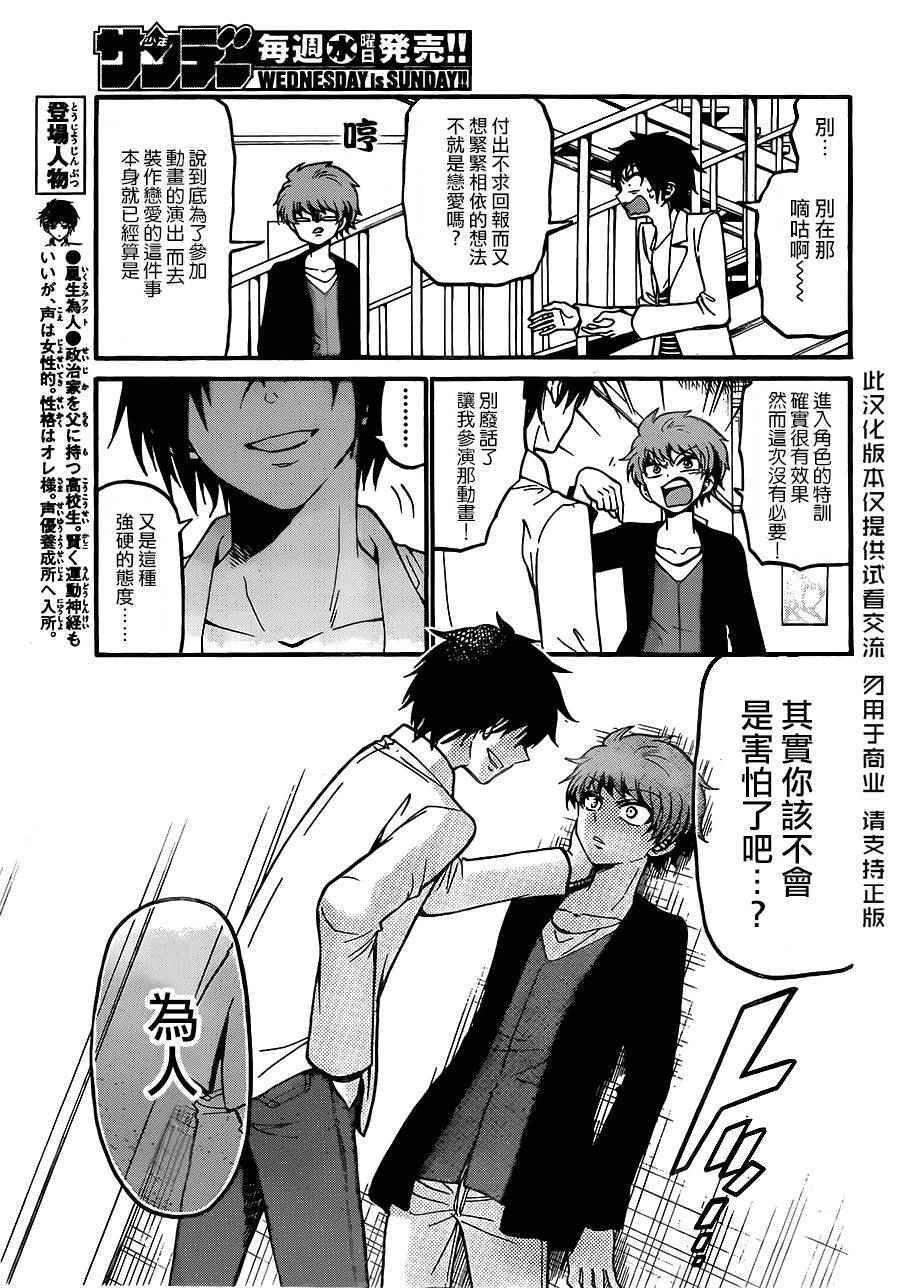 第36话