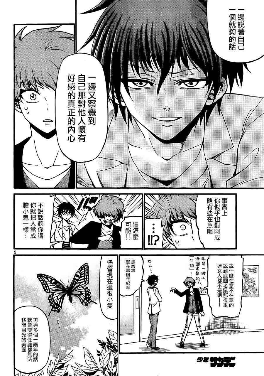 第36话