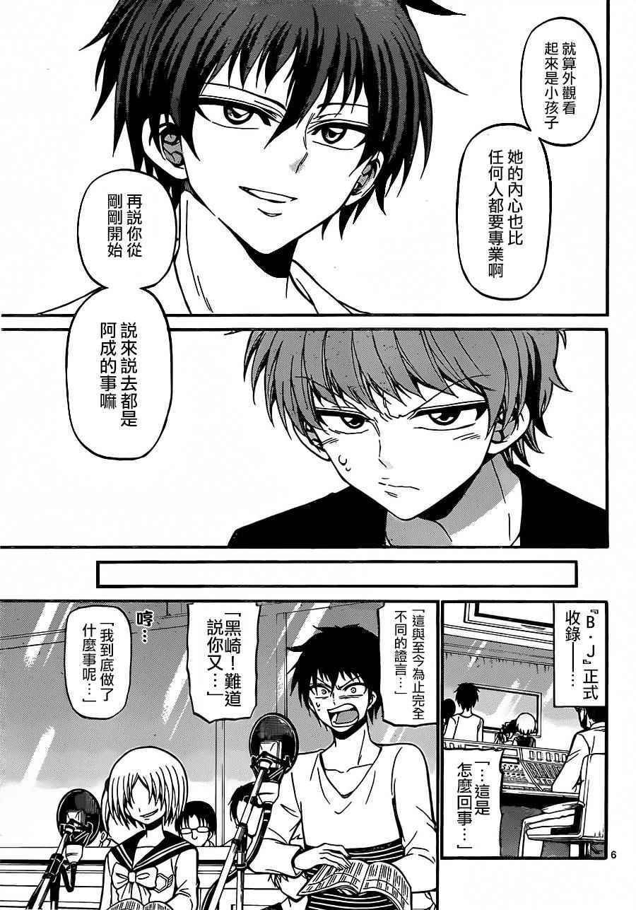 第36话