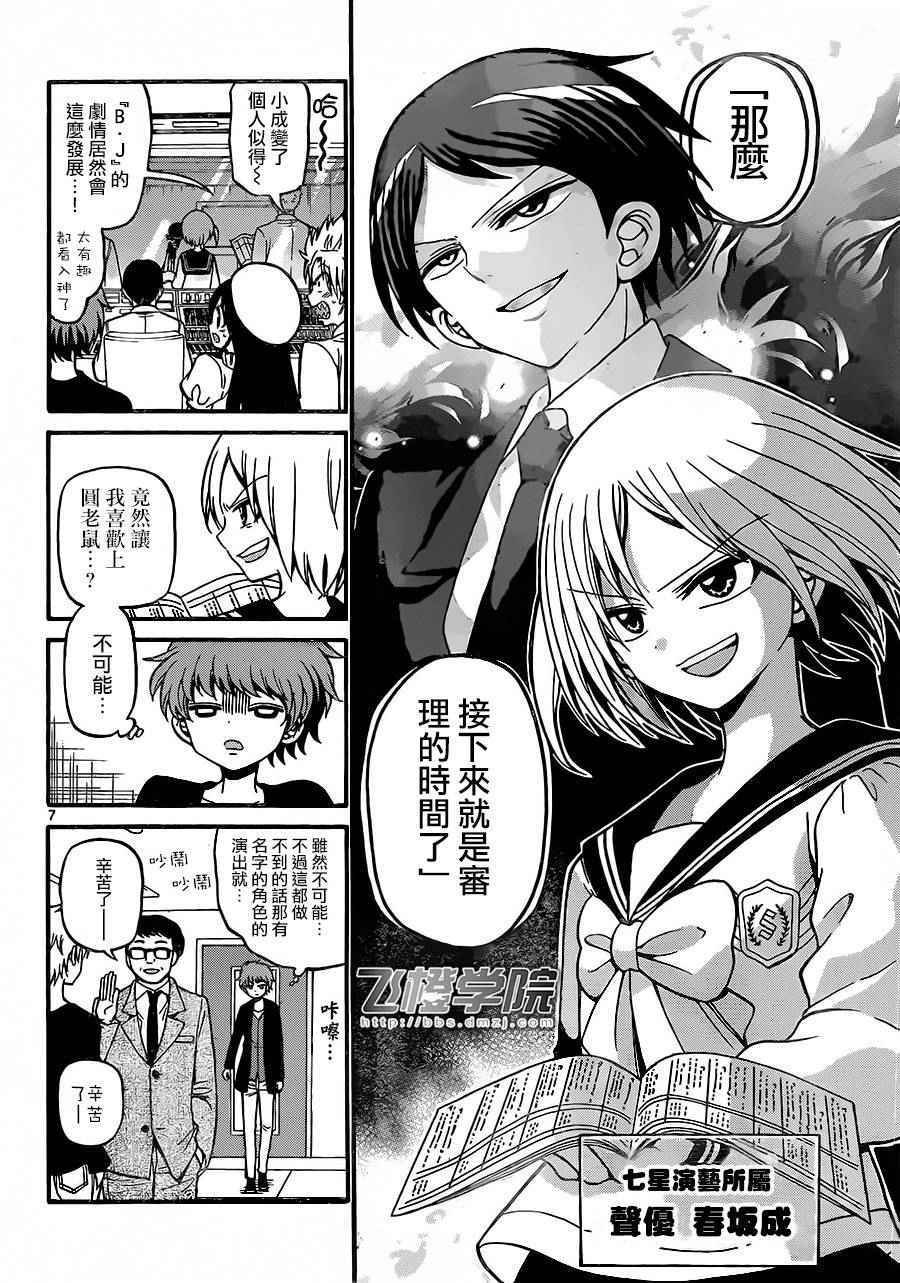 第36话