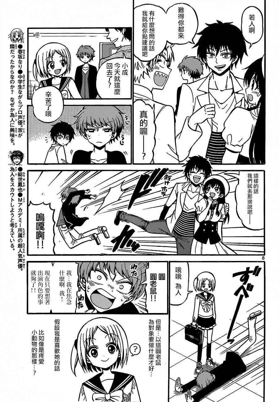 第36话