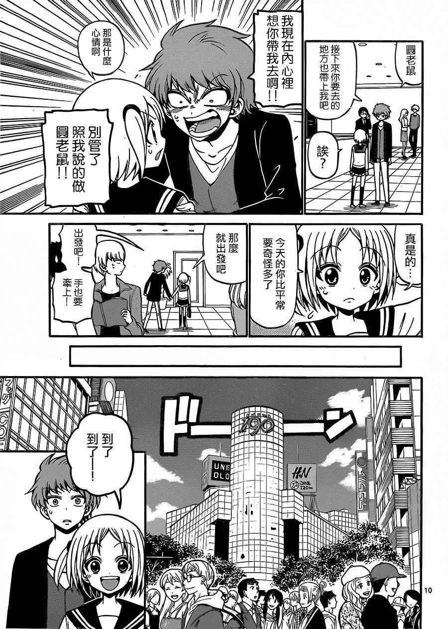 第36话