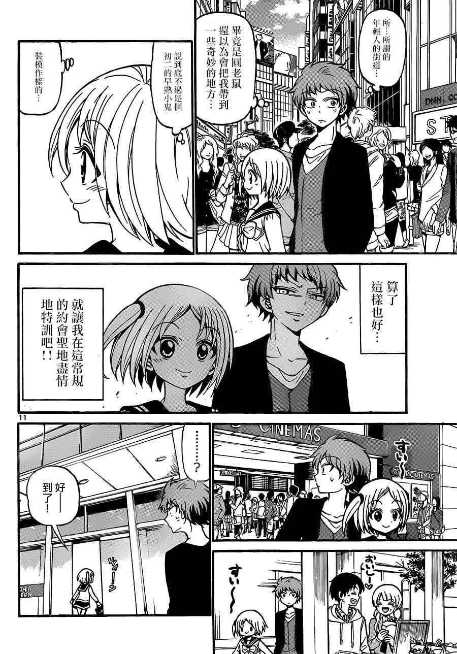 第36话