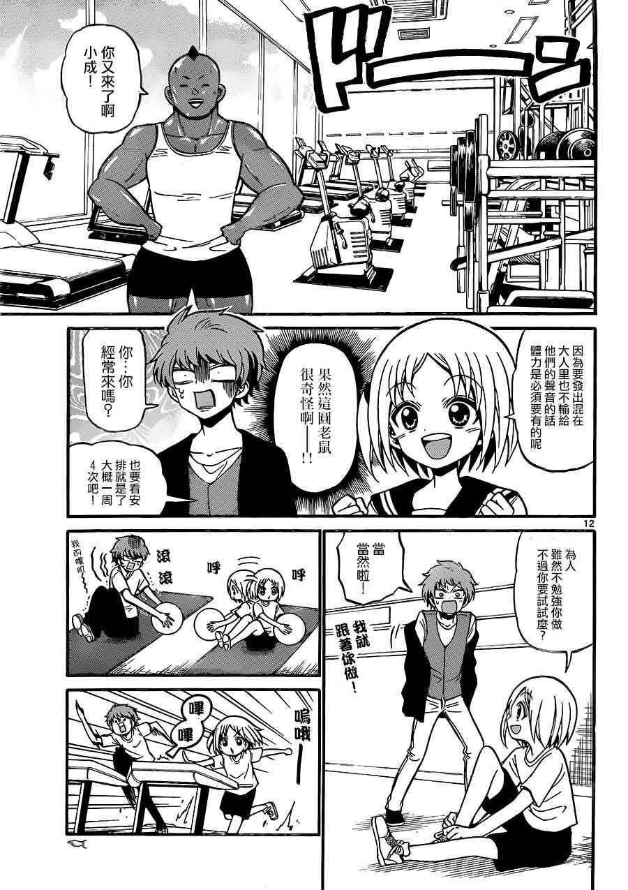 第36话