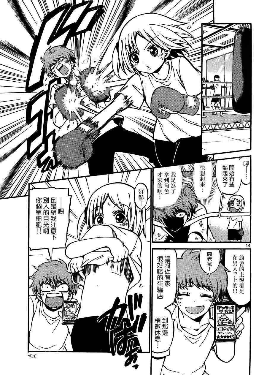 第36话
